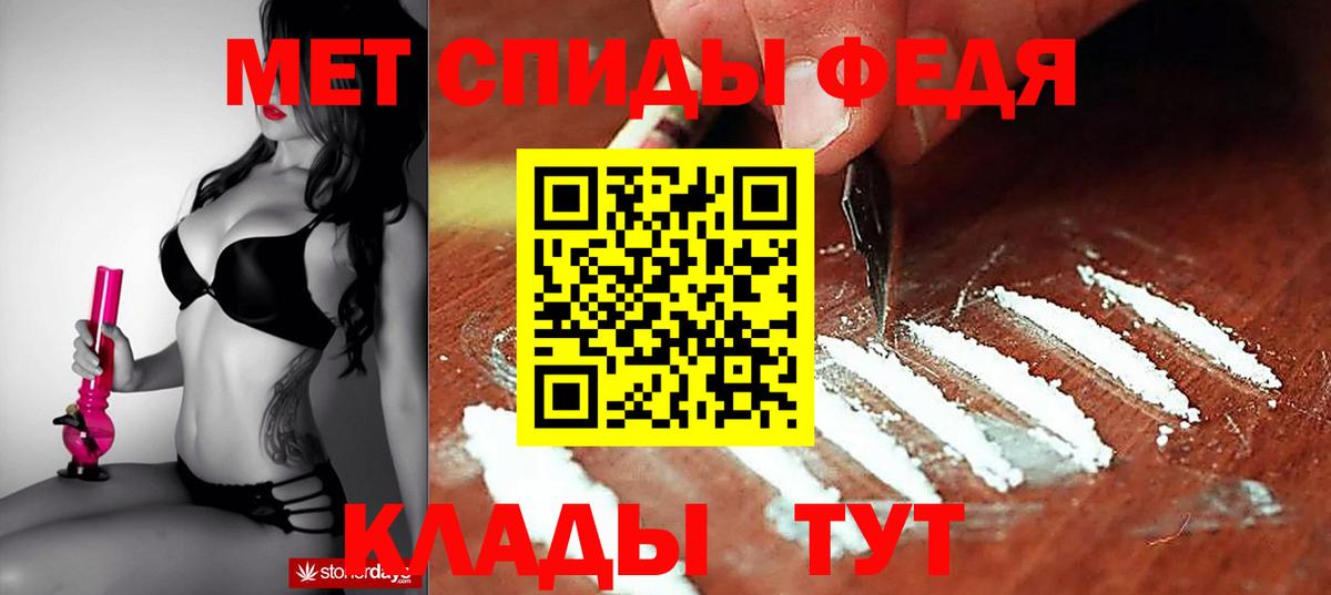 АМФЕТАМИН 97% Дзержинск