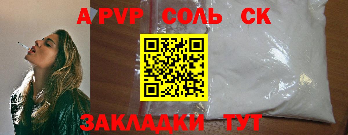 Alpha PVP мука  A-PVP  Дзержинск  Альфа ПВП Соль  Вход с VPN 