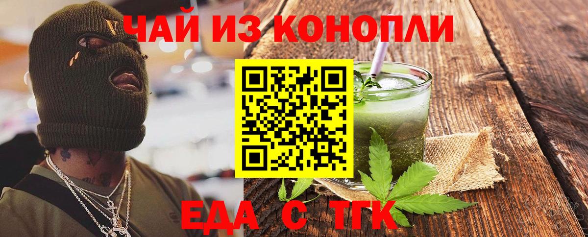 Cannafood конопля  Вход с VPN  Дзержинск 