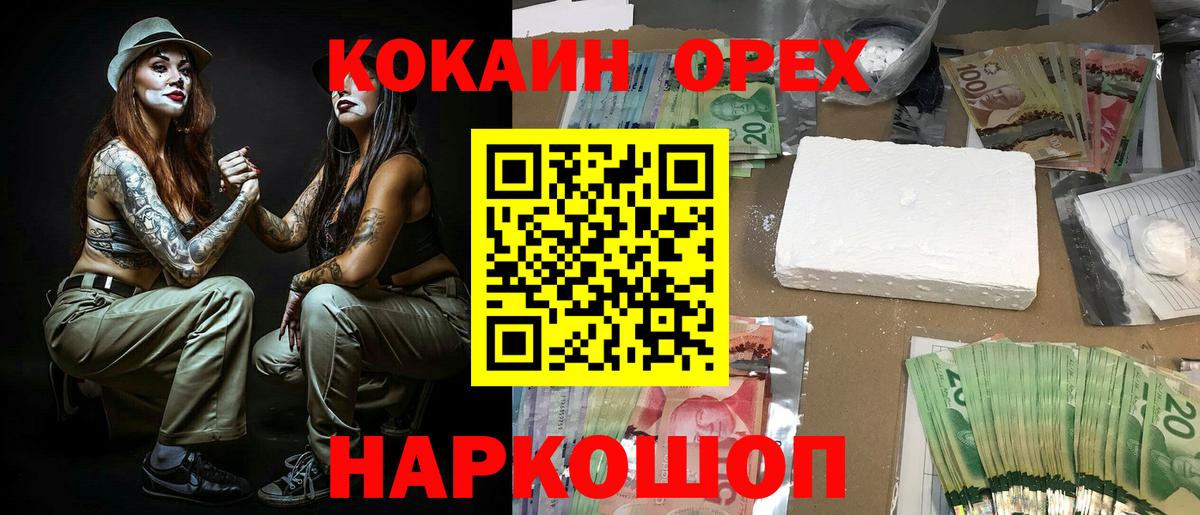 COCAIN  КОКАИН Эквадор  Кокаин FishScale  Вход с VPN  Дзержинск 