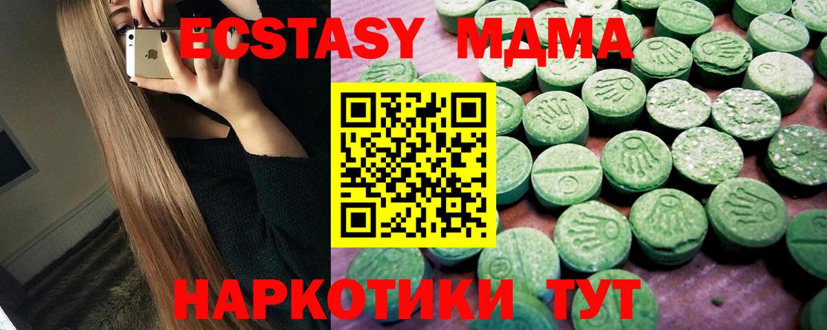 Экстази 99% Дзержинск