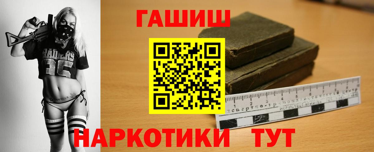 ГАШИШ убойный  Вход с VPN  Гашиш хэш  Дзержинск 