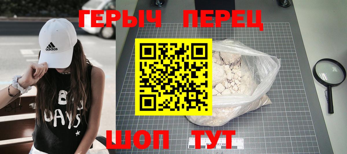Героин VHQ  Героин  Дзержинск  Вход с VPN 