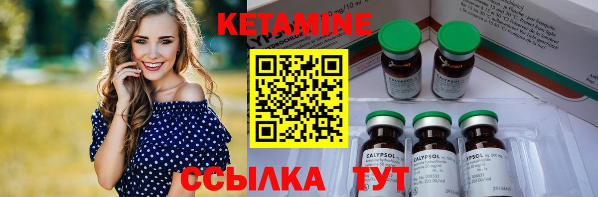 КЕТАМИН ketamine Дзержинск