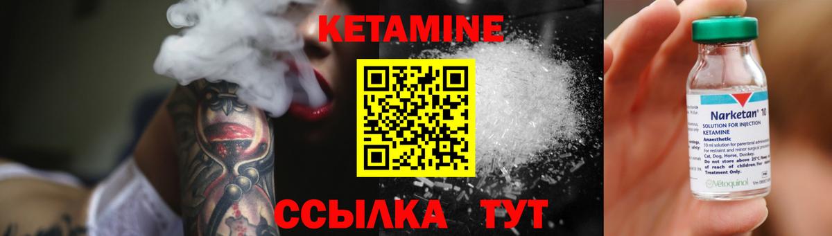 Кетамин ketamine  Вход с VPN  мега ссылка  Дзержинск 