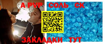 а пвп мука Комсомольск-на-Амуре