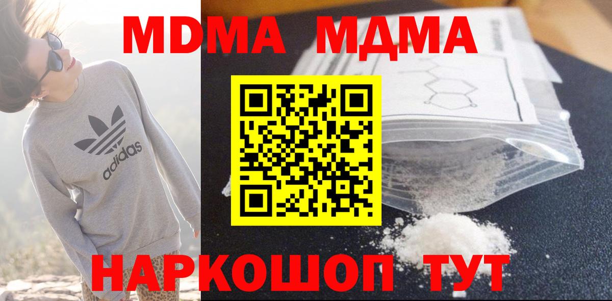 Дзержинск  МДМА молли  MDMA Molly  Вход с VPN 