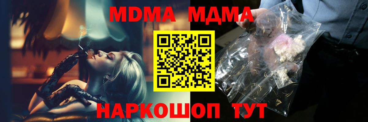 МДМА молли Дзержинск