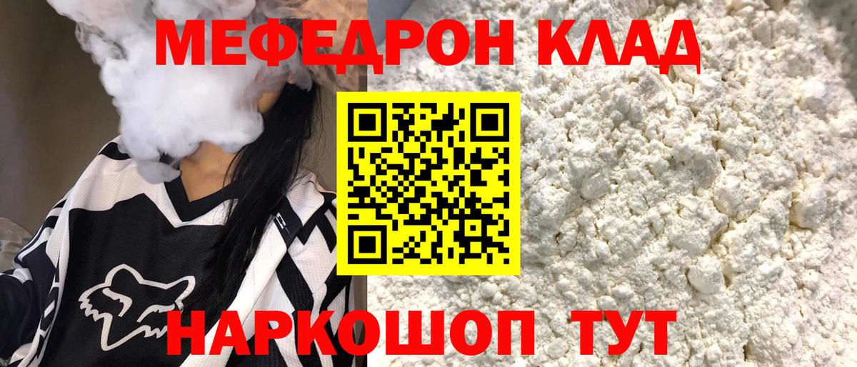Мефедрон Дзержинск