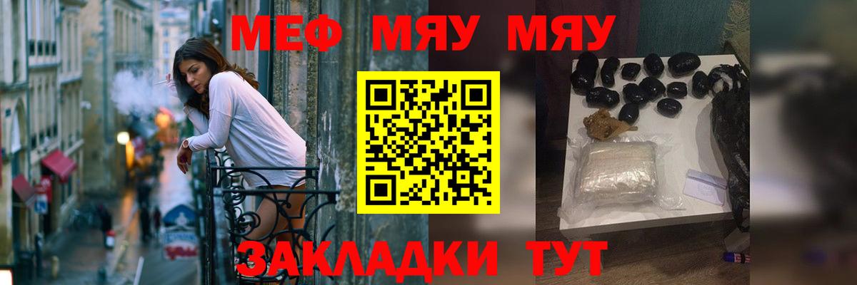 Дзержинск  МЕФ  МЕФ  продажа наркотиков  Вход с VPN  МЯУ-МЯУ 4 MMC 