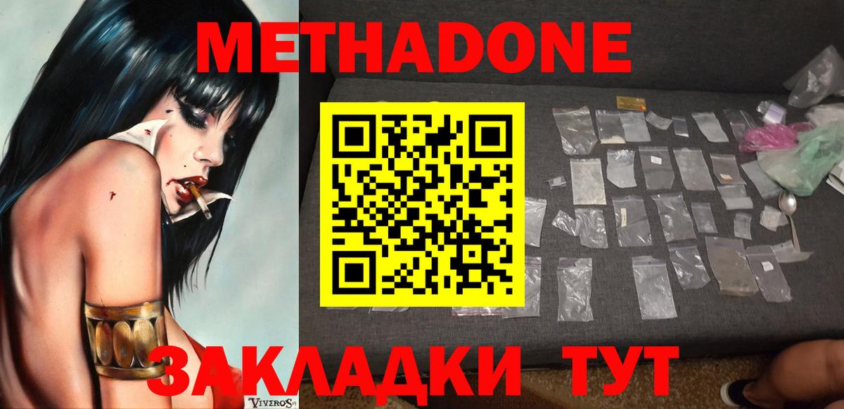 Мефедрон   MDMA  Вход с VPN  LSD-25  Канабис  COCAIN  Дзержинск  Гашиш 