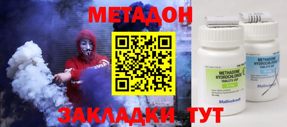 hydra вход  МЕТАДОН белоснежный  Метадон methadone  Вход с VPN  нарко площадка как зайти  Дзержинск 