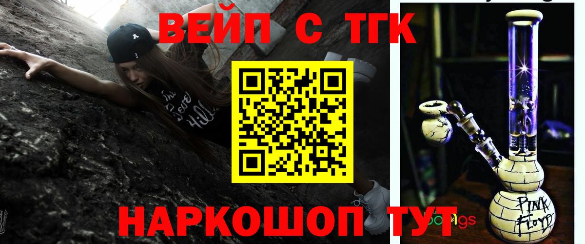 ТГК THC oil  Вход с VPN  mega ONION  Дистиллят ТГК вейп  Дзержинск 