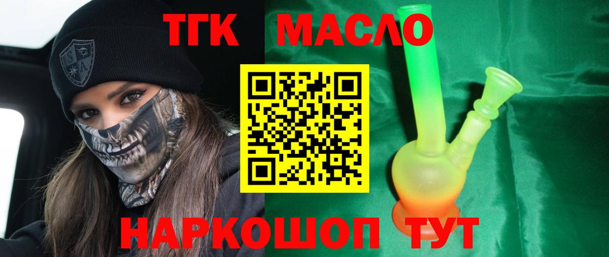 Дистиллят ТГК вейп с тгк Дзержинск